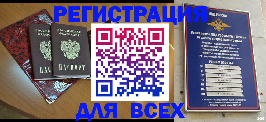прописка для военкомата в Череповце