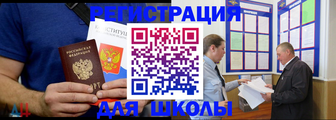 прописка в квартире в Череповце