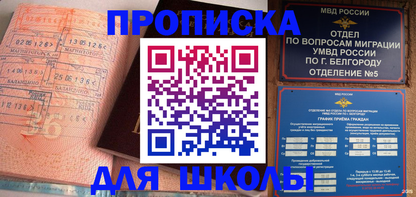 прописка иностранных граждан в Череповце